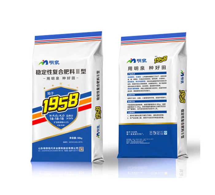 穩(wěn)定性復(fù)合肥料