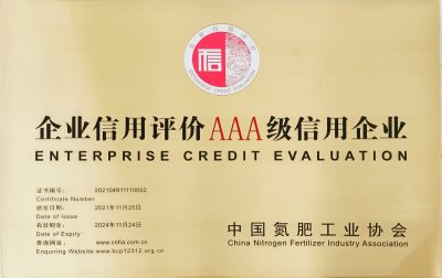 2021.11企業(yè)信用評(píng)價(jià)3A信用企業(yè)