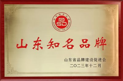 2023年明泉集團(tuán)尿素產(chǎn)品被評(píng)為山東知名品牌